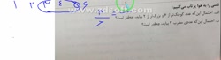نمونه سوال از احتمال یا اندازه گیری شانس (16) ریاضی پایه هشتم