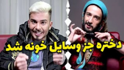 بلکه از این خونه به خونه ای دی...