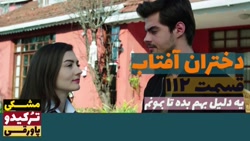 سریال دختران آفتاب قسمت ۱۱۲