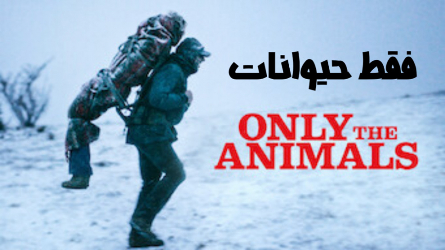 فیلم فقط حیوانات Only the Animals جنایی ، درام | 2019 زمان6109ثانیه