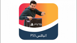 جعبه گشایی کنسول PS5