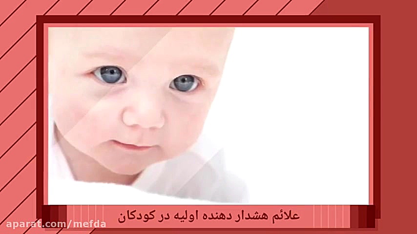 آنچه که باید درباره سرطان چشم بدانیم دندانپزشکی کودکان