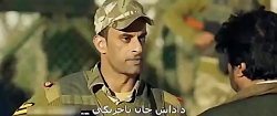 بجرنگی بایجان با زیرنویس ف پار...