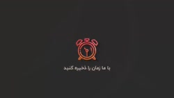 پروژه آماده افترافکت آغاز امامت امام زمان (عج)