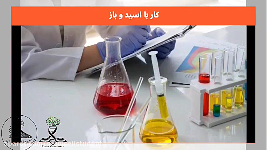 نکات ایمنی در آزمایشگاه و تجهیزات و دستگاه ها هایفوتراپی