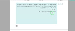 ۱۰ حسابداری: خرید و فروش  پودم...