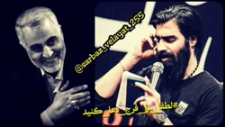 کربلایی محمود عیدانیان برای سردار شهید حاج قاسم سلیمانی .