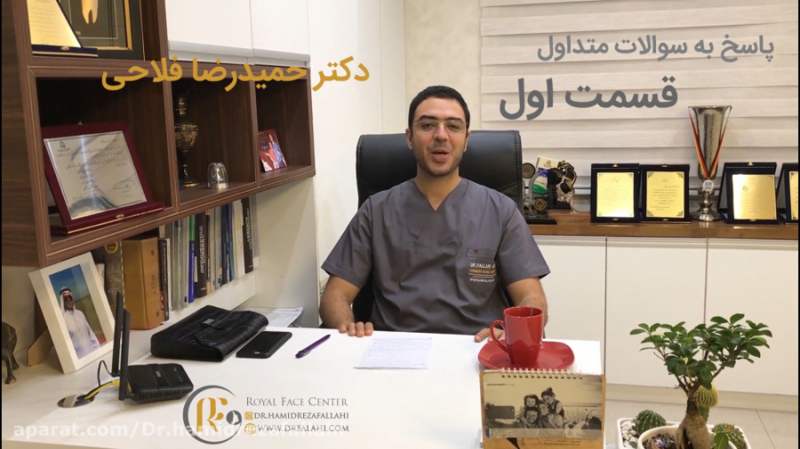 پاسخ به سوالات در زمینه جراحی بینی دکتر حمیدرضا فلاحی