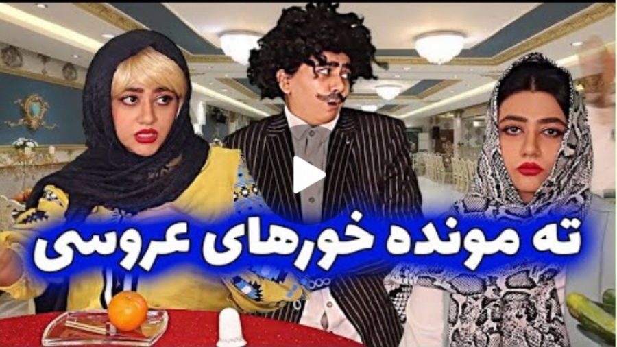 کلیپ جدید سرنا امینی  عروسی ها...