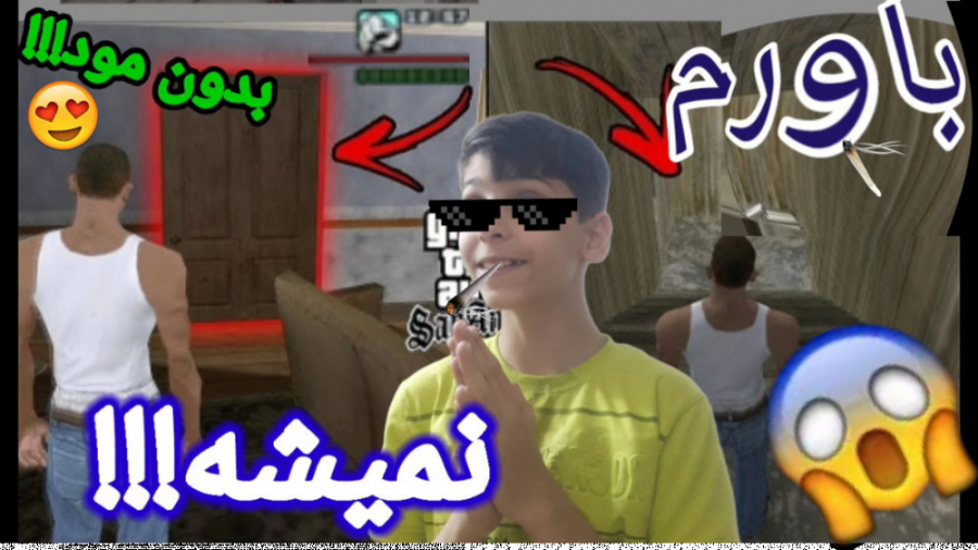 باحال ترین و پنهان ترین راز جی تی اس GTA SA / راز باورنکردنی GTA SA