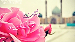 کلیپ کوتاه عاشقانه با آهنگ محم...