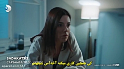 تیزر دوم قسمت ۲۵ سریال بی صداق...