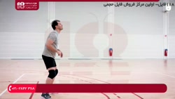 آموزش والیبال | تمرینات والیبال (کنترل حمله)