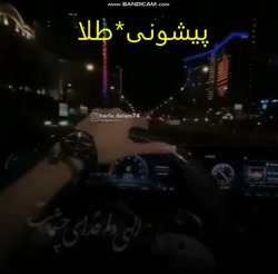 آهنگ احساسی عاشقانه