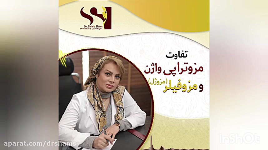 پادکست: تفاوت مزوتراپی وازن و مزوفیلر (مزوژل) دکتر شیرین شمس جراح و متخصص زنان و زایمان