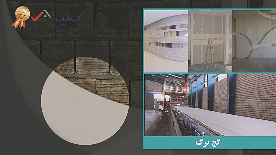 تریلر (تیزر) معرفی محصولات گروه صنایع گیتی پسند زمان391ثانیه