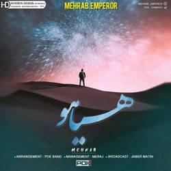 مهراب خسته ـ آهنگ غمگین مهراب...