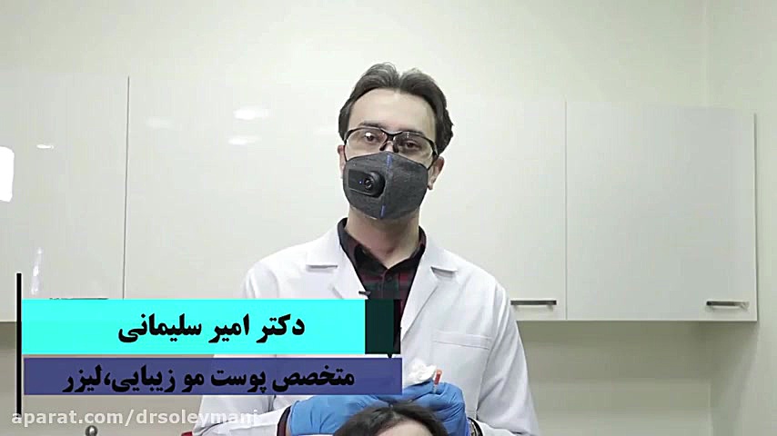 مزوتراپی مو دکتر امیر سلیمانی