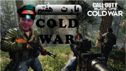 بخش داستانی |Call Of Duty BlackOps Cold War