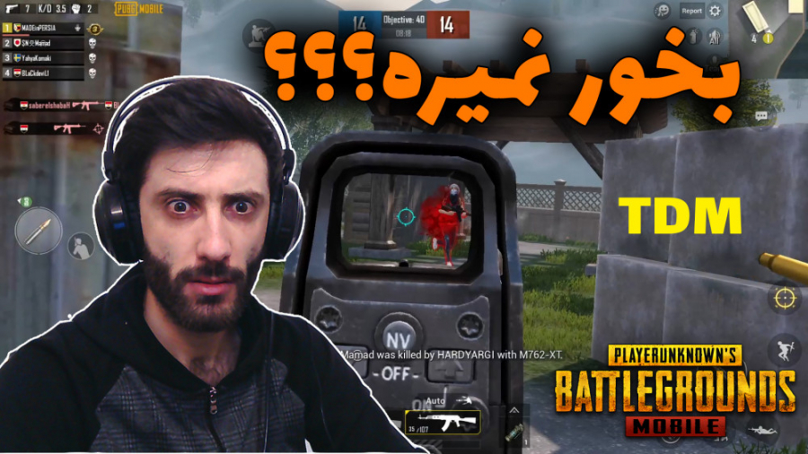 پابجی موبایل عالیه PUBG MOBILE