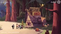 کارتون آبشار جاذبه/انیمیشن آبش...