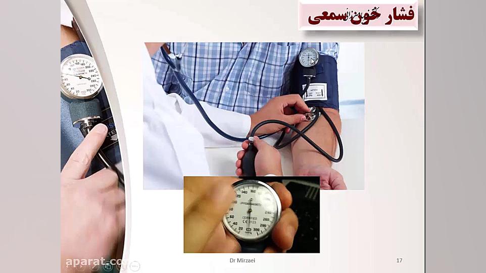 آموزش روشهای اندازه گیری فشار خون (قسمت دوم)blood pressure هایفوتراپی