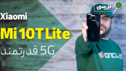 بررسی تخصصی شیائومی می 10 تی ل...