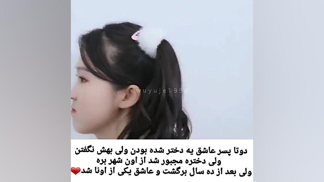 کلیپ ساخته ووجیایی ترند روز