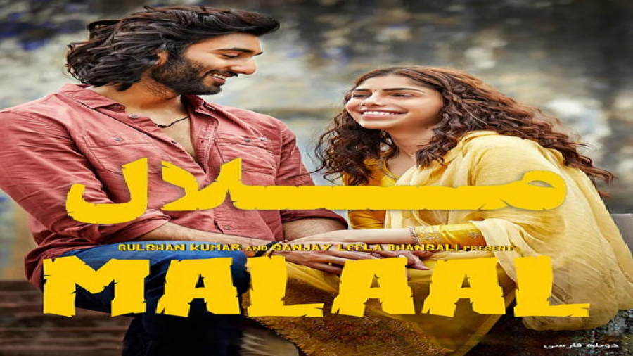 فیلم هندی ملال Malaal 2019 با دوبله فارسی زمان6965ثانیه