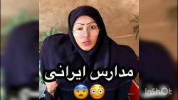 مدارس ایرانی | طنز پریسا پور م...
