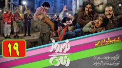 سریال ایرانی و طنز  نوروز رنگی...