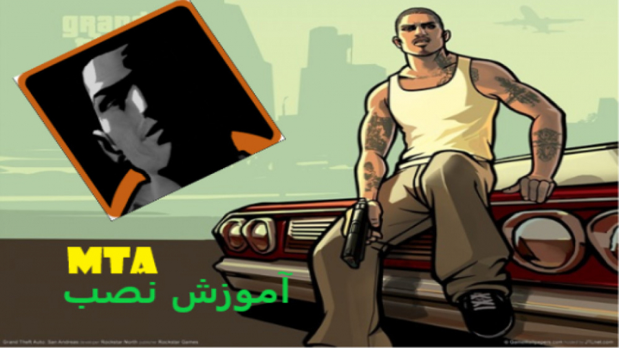 آموزش نصب mta sa