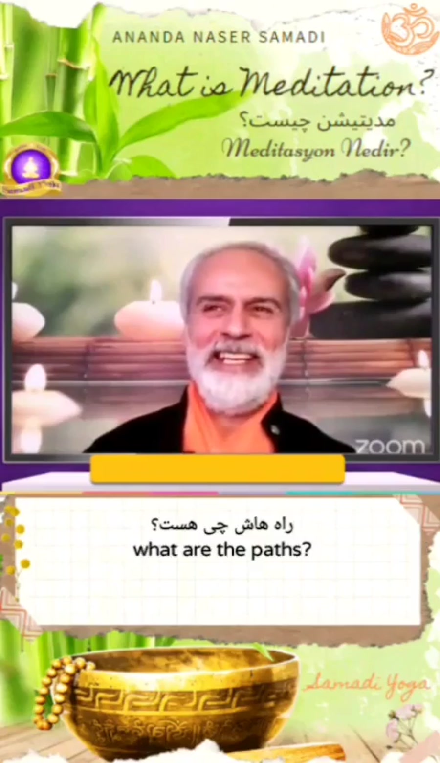 مدیتیشن چیست؟www.samadiyoga.org