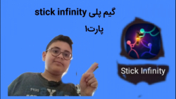 گیم پلی بازیstick infinity