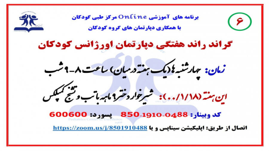 معرفی شیرخوار با تب و تشنج کمپلکس در گراند راند دپارتمان اورژانس کودکان(6) رادیوگرافی دندان