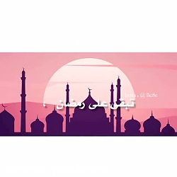 کلیپ زیبای ماه مبارک رمضان | دعای زیبای ماه رمضان | ماه رمضان مبارک