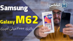 انباکس گوشی سامسونگ گلکسی M62