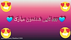 کلیپ 500 تایی شدنمون  کلیپ خفن...