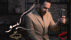 علیرضا پوراستاد - گیسو  -  Ali...