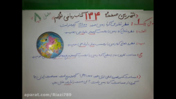 تمرین صفحه ۱۳۴ کتاب ریاضی نهم