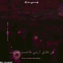 من آرمی هستم و عاشق آرمی ها چو...