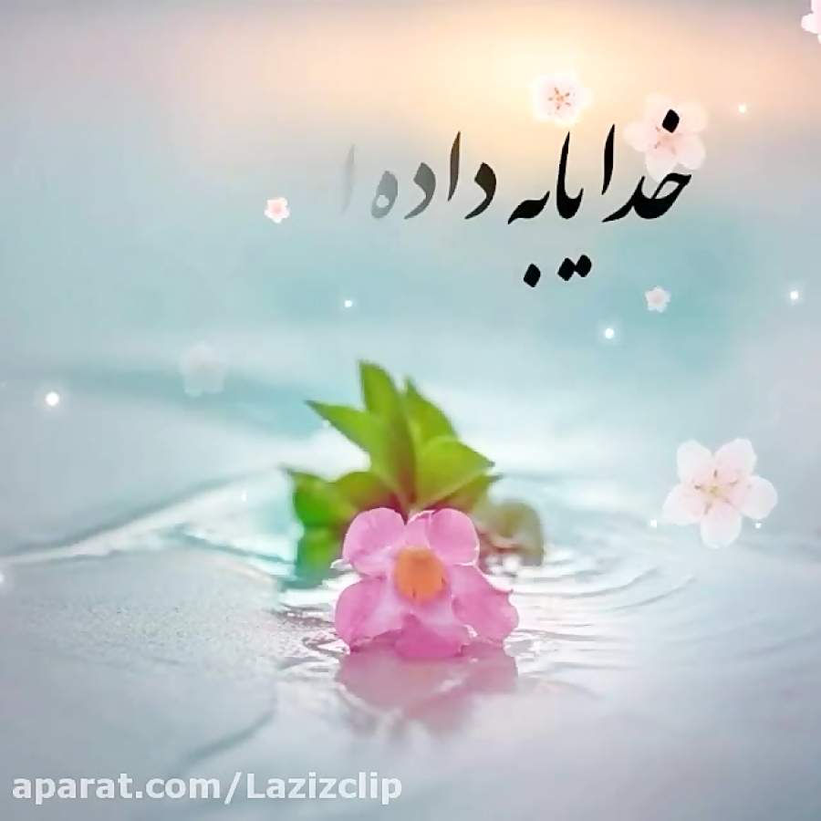 خدا