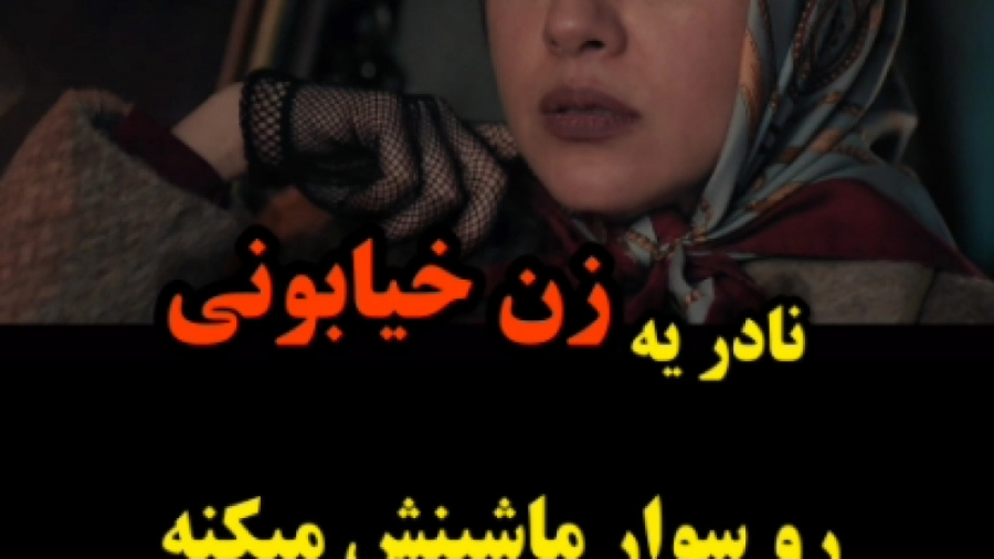 سریال میخواهم زنده بمانم قسمت هفتم زمان59ثانیه