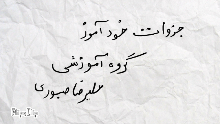 معرفی محصولات گروه آموزشی علیرضا صبوری جراحی فک