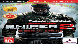 تریلر دوبله فارسی بازی Sniper Ghost Warrior 2 - تک تیرانداز 2