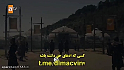 تیزر اول قسمت ۵۴ سریال قیام عث...