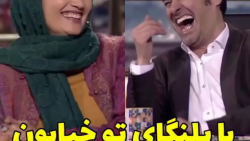 کلیپ طنز  همرفیق || کلیپ جدید...