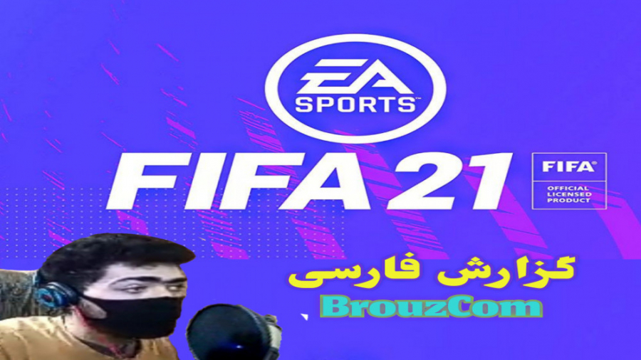 گیم پلی فیفا ۲۱ با گزارش فارسی. . .