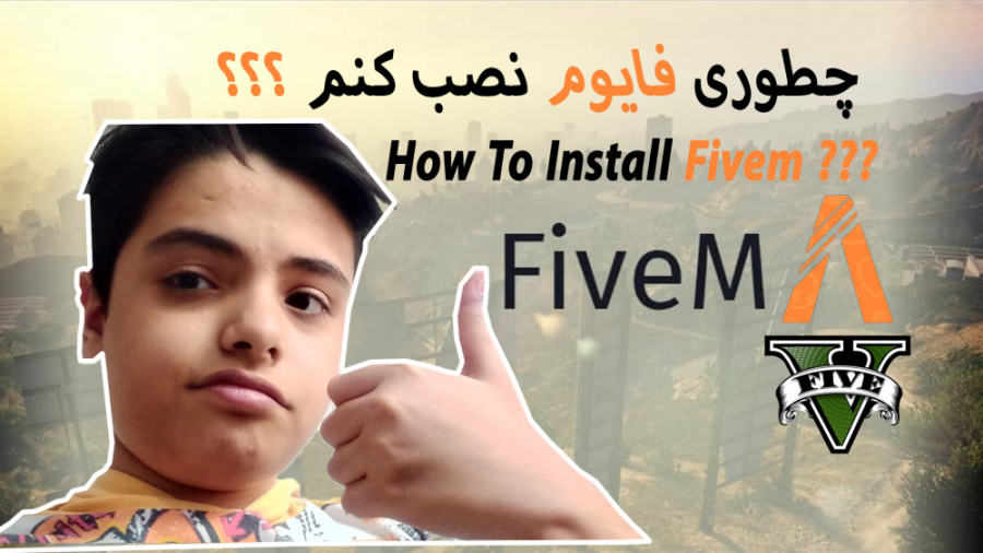 چطوری فایوم نصب کنم ؟؟؟ | How To Install Fivem ??
