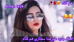 موسیقی غمگین | آهنگ غمگین هم گ...